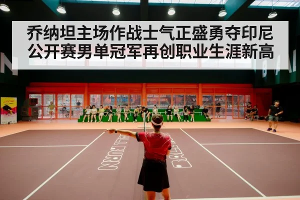 badminton stadium crowd