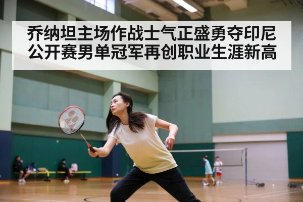 badminton match action