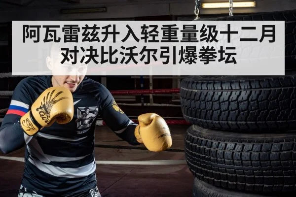 Dmitry Bivol boxing