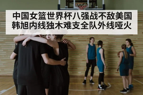 basketball team huddle